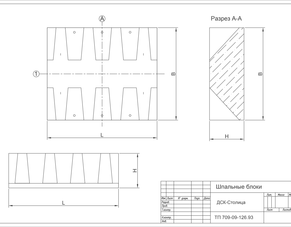 Б 24.20.7,5 полнотелый шпальный блок